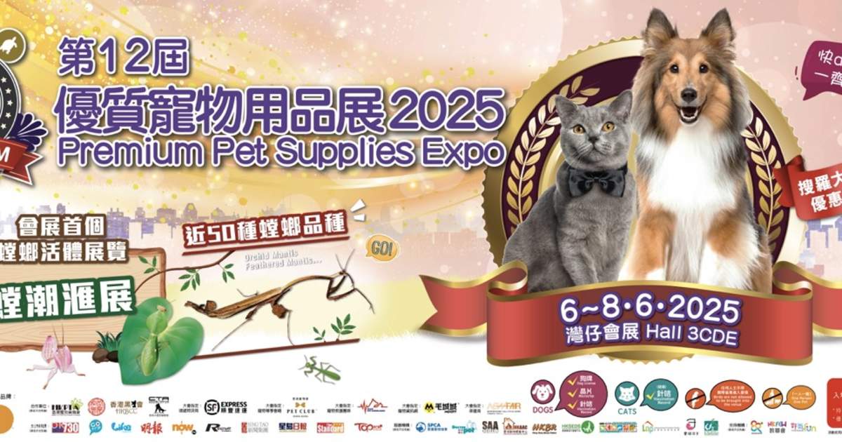 Pet Supplies Expo 2025